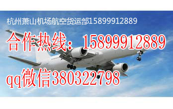 杭州到海口杭州机场空运青邦空运一站式服务