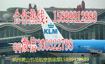 杭州到北京杭州航空快递青邦空运一站式服务