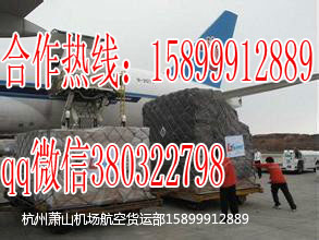 杭州到万州杭州机场货运萧山机场直接接机