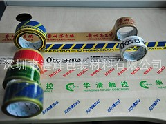 南山物流拉伸膜_广东哪里有供销专业的公司宣传印字胶带