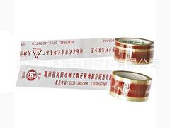 深圳哪里能买到价廉物美的彩色印字胶带 专业生产物流封箱胶带