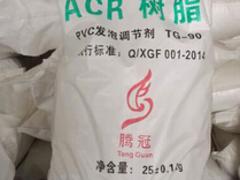 ACR发泡调节剂供应商，哪儿能买到合格的PVC 发泡调节剂