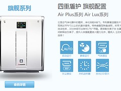买空气净化器就来凌升祥制冷设备有限公司|福州空气净化器