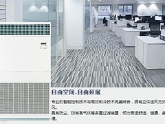 如何选购好的中央空调——福州三菱重工中央空调