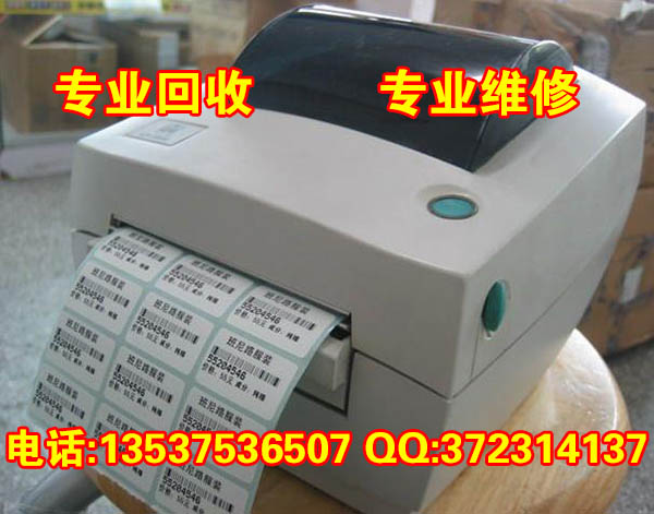 维修105SL条码打印机、斑马打印机回收