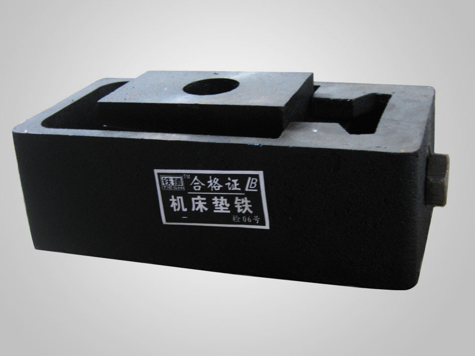 S81精密数控机床调整垫铁价格{zd1}-沧州宏图机床附件