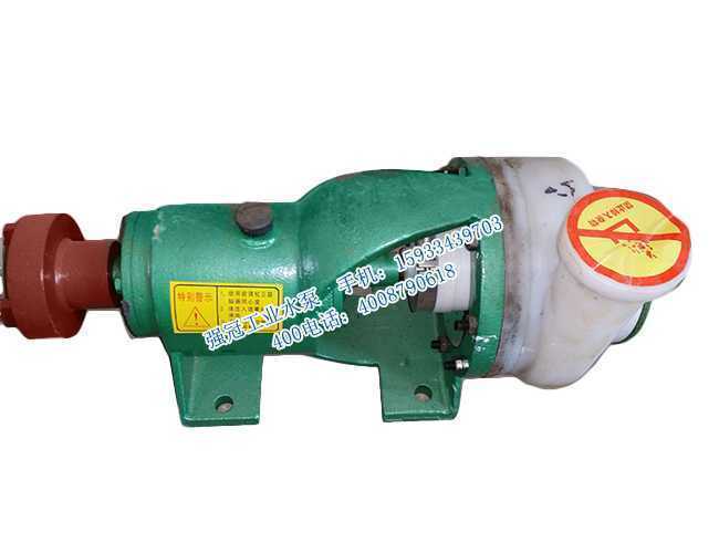 FSB型塑料化工泵批发|强冠泵业