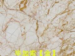 重庆大理石石材定制_超值的石材哪里买