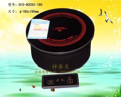 祥赛贝 H15-600N-180 小火锅专用电磁炉 迷你电磁炉批发 商用xx