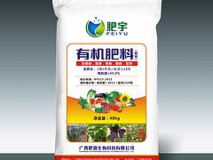 广西生物有机肥——南宁质量好的广西有机肥哪里有供应
