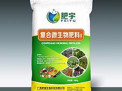 广西优惠的复合微生物肥：海口肥料厂