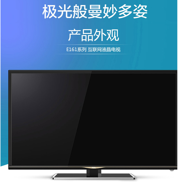 广州工厂新品TCL D32E161 32寸液晶电视32寸平板电视网络电视