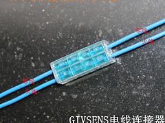 品质好的GIVSENS连接器-主分支4-6平方温州哪里有，电线接头代理加盟