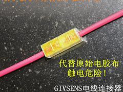 销量好的GIVSENS连接器 1对1直通S-S厂家直销：优惠的电线连接器