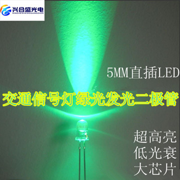 供应超高亮5MM绿色发光二极管 绿色交通信号LED灯珠502-505NM