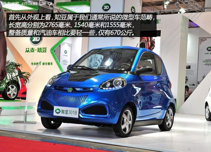 安徽青岛开发区纯电动汽车|山东称心的知豆电动车蓝色销售