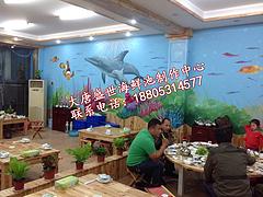 北京墙体绘画海底世界_想要海鲜酒店墙面绘画就找海鲜池鱼缸酒店菜品展台