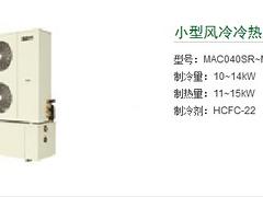 武汉麦克维尔经销商 供应高品质麦克维尔小型风冷冷热水机组