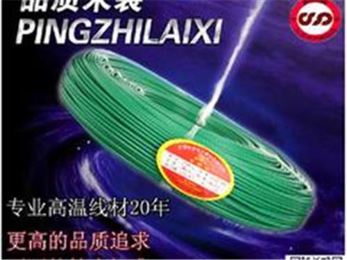名企推荐品质可靠的YGC硅橡胶高温电缆|AGG硅橡胶高压线价位