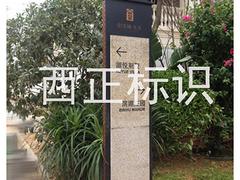 广东受欢迎的围挡字推荐——{yl}的户外围挡字