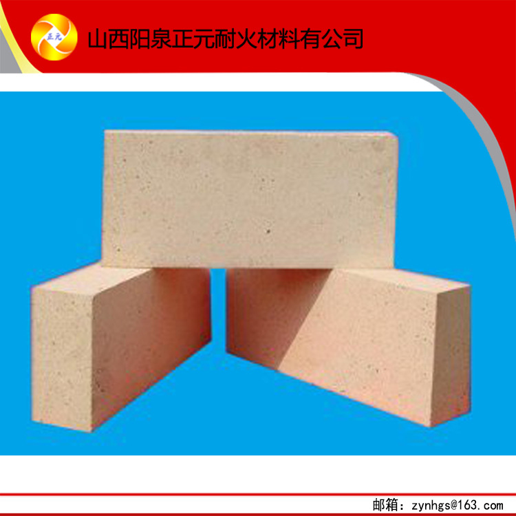 山西阳泉正元厂家供应耐火砖，高铝半保温砖