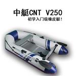  中艇CNT-V250橡皮艇充气船钓鱼船折叠船