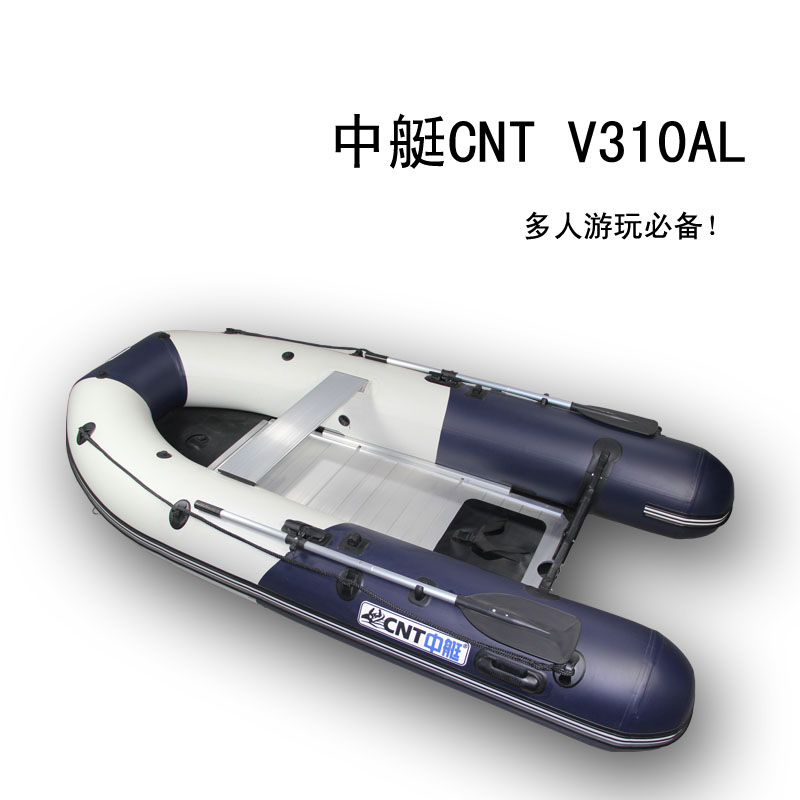 中艇CNT-V310AL 橡皮艇冲锋舟钓鱼船充气船折叠船