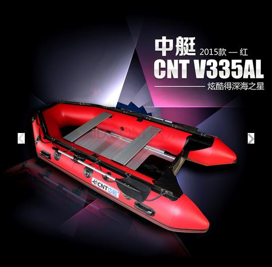 中艇CNT-V335AL（红） 骨灰级玩家5人橡皮艇 高速抗风浪