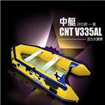 中艇CNT-V335AL（黄） 骨灰级玩家5人橡皮艇 高速抗风浪 
