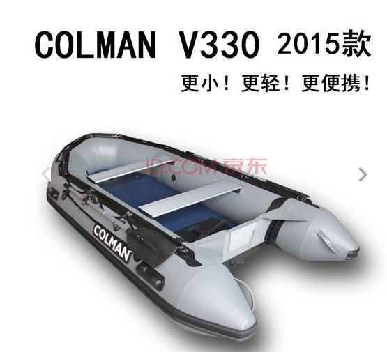 COLMAN品牌 V330 专业款橡皮艇超轻超便携 灰色款