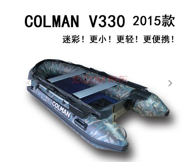 COLMAN品牌 V330 专业款橡皮艇超轻超便携 迷彩款