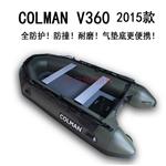 COLMAN品牌 V360 海钓防护款橡皮艇 军绿色