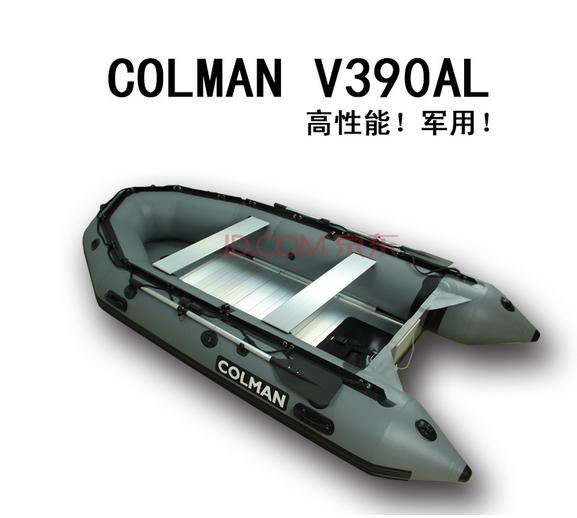 COLMAN品牌 V390AL专业橡皮艇 灰色款