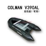 COLMAN品牌 V390AL专业橡皮艇 黑色款