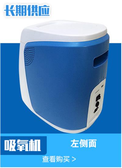 【杭州潜力】医疗器械家用吸氧机供应/价格/报价