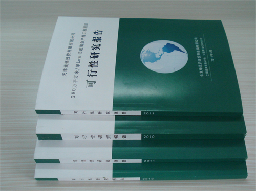 丽江具有良好口碑的商业计划书|临沧商业计划书