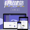 广州有实力的网站建设自动化公司
