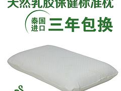 想买信誉好的泰国乳胶枕头siemyap乳胶U型枕，暹邑企业投资是不二选择——泰国乳胶枕价格范围