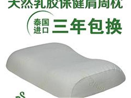 供应可靠的泰国进口xx乳胶橡胶肩周保健枕头_北京乳胶枕头