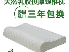 {yl}的乳胶枕头：受欢迎的泰国进口zp{ctr}乳胶橡胶颈椎保健护颈枕在哪里可以找到