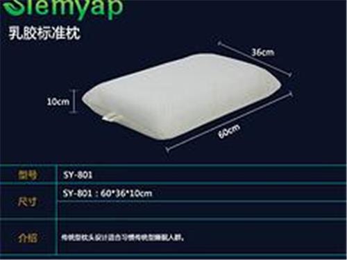 购买好的泰国进口siemyap乳胶标准枕当选暹邑企业投资：澳门乳胶枕头