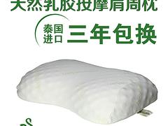 在哪有卖具有品牌的泰国进口tr乳胶橡胶am保健肩周枕_乳胶枕价格如何
