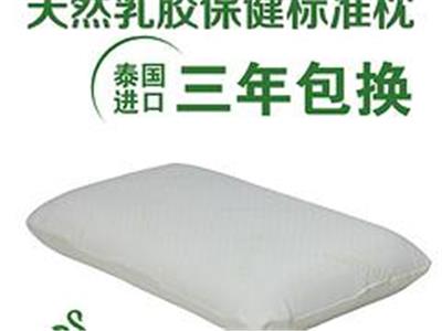 乳胶枕头专卖：信誉好的泰国进口xx乳胶橡胶保健枕头市场价格