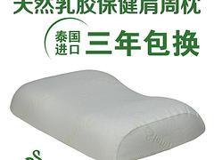 乳胶枕好吗|【供应】暹邑企业投资价格合理的泰国进口tr乳胶橡胶肩周保健枕头