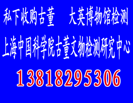 台湾上海中国科学院古董文物检测研究中心羊脂白玉薄意把件