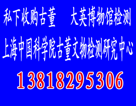 广东上海中国科学院古董文物检测顾景舟紫砂壶
