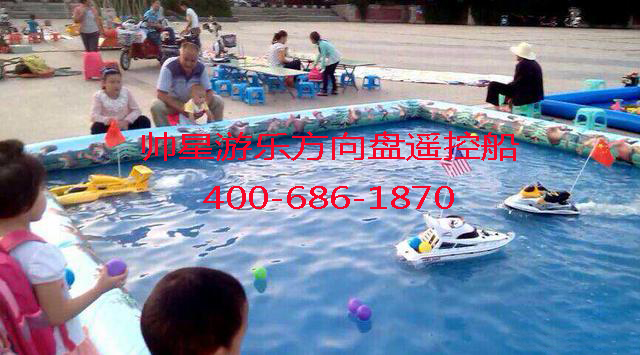 水上游艺设施亲子电动船、水上游乐设备、儿童游乐设备、水上遥控船