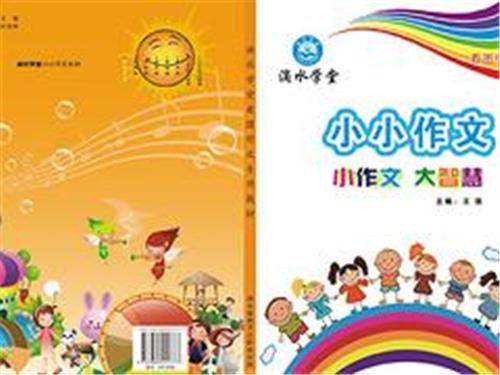 武汉地区提供具有口碑的小学作文加盟，小学作文培训