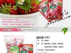 草莓干是yz的：物超所值的草莓干，天宇果蔬有限公司供应