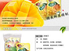 tr的芒果干——漳州畅销的芒果干批售